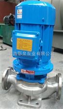 不锈钢立式管道泵SGP型立式不锈钢管道泵