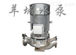 GDF50-30羊城牌不锈钢管道|GDF50-30|304材质|广东管道泵|广州羊城泵业