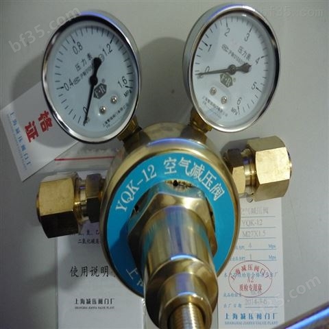 上海繁瑞空气减压阀YQK-12空气减压器YQK12空气减压表YQK空气压力表上海减压阀厂
