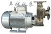 50FX-28广州羊城水泵|50FX-28|不锈钢自吸泵|广东耐腐蚀泵