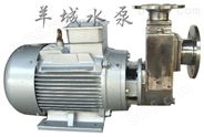 广州羊城水泵|50FX-28|不锈钢自吸泵|广东耐腐蚀泵