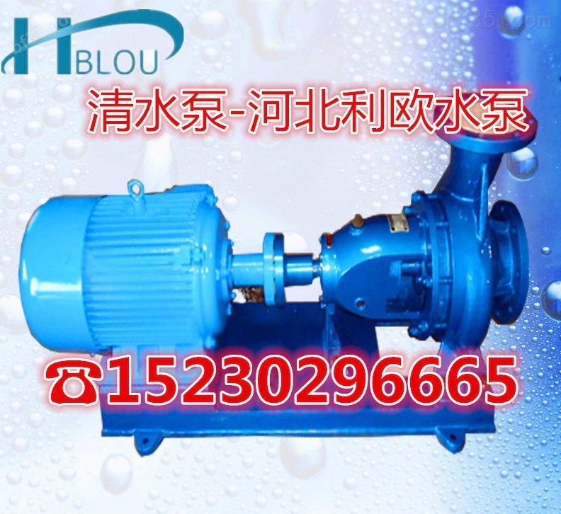 IS卧式离心泵IS（R）150-125-250A热水流程泵清水循环泵管道增压泵