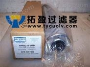 HPQ98121液压油滤芯