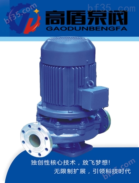 GRG立式耐高温管道离心泵