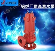 耐高温 铸铁材质 * 热水潜水泵  热水潜水泵价格
