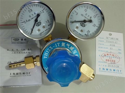 上海繁瑞氦气减压阀YH12X-1T氦气减压器YH12X
