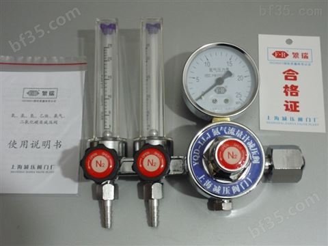 上海繁瑞氮气减压器YQD-LLJ氮气减压表YQD-LLJ氮气减压阀YQD氮气压力表*