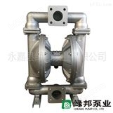 永嘉绿邦QBY/K-100（304）不锈钢气动隔膜泵