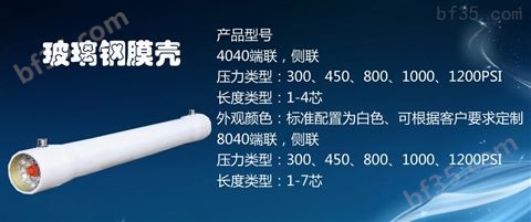 供应北京玻璃钢膜壳销售