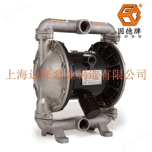 气动隔膜泵 QBY3-25A 304不锈钢