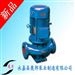 【*】ISG单级单吸立式管道离心泵,立式清水泵,高层增压送水泵,耐高温管道泵