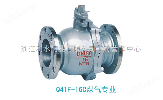 Q41F-16C煤气专业球阀DN15-DN300