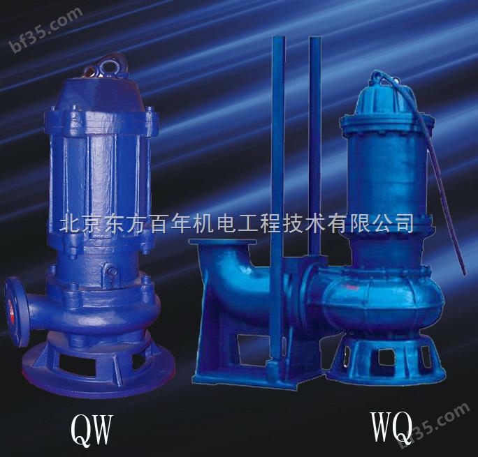 QW（WQ）型系列无堵塞排污泵