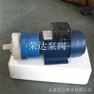 CQF塑料磁力泵/微型磁力泵/耐腐蚀磁力泵/荣达泵阀