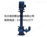YW型液下排污泵、性能型号应用、长沙奥凯泵业化工/采矿/电厂/市政用泵