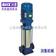 CDLF系列轻型立式多级泵（不锈钢多级泵）