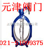 FBGX（D342X）FBGX（D342X）蜗轮传动软密封蝶阀、上海不锈钢阀门厂、上海蝶阀*