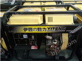 YT6800X-省油实用柴油发电机 5kw家用柴油发电机